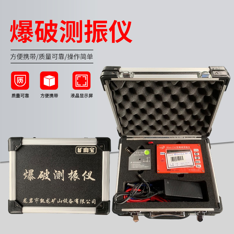 渭滨爆破测振仪的工作原理是什么？