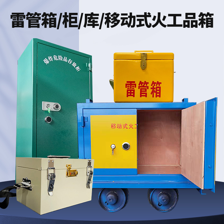 渭滨凯龙KL-600YD/KL-762YD/KL-900YD火工品运输车的标准规格型号和尺寸说明